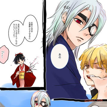 【宇善】遊郭編その後一幕