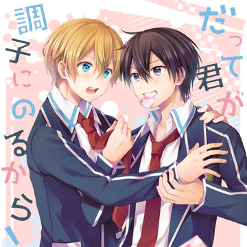 ユジキリ新刊サンプル