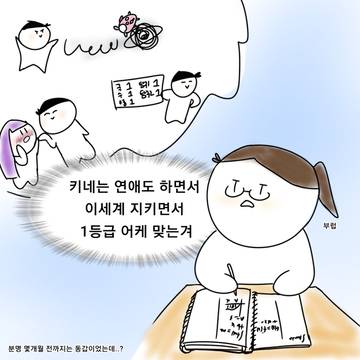 키네 졸라 부럽다ㅏㅏ