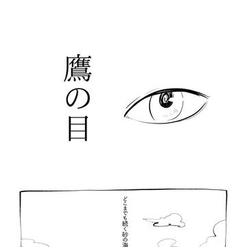 聖剣ログ12