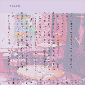 レオケイ　ついったまとめ