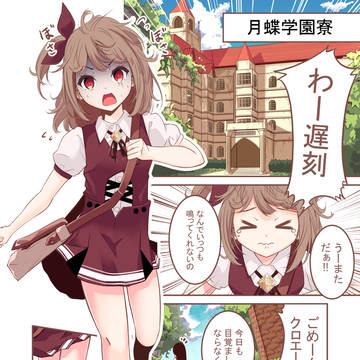 読み切り漫画描くぞ！
