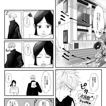 昔と今 変わらないところ