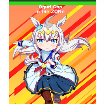 オグリキャップ　ｉｎ　the　Zone