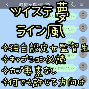 続・消えてしまった監督生