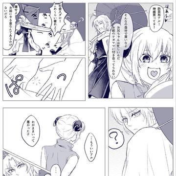 お互いの顔に弱い兄神