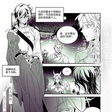 （中國語注意）《韶衍》act01