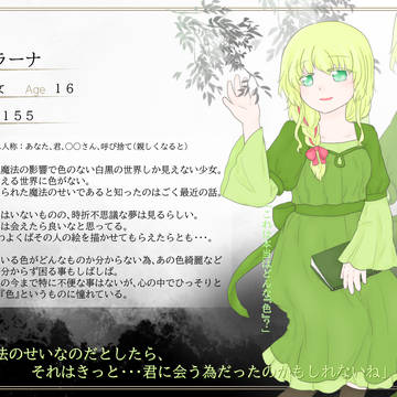 【まほとき】ラーナ【人間】