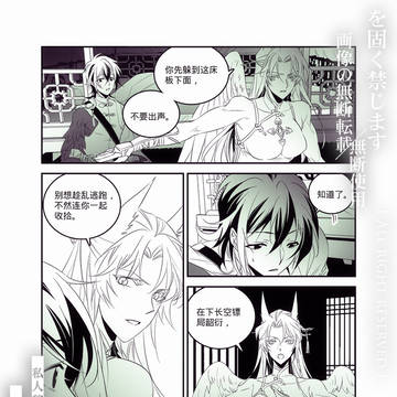 （中國語注意）《韶衍》act02