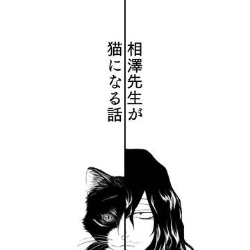 1日目の朝編