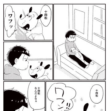 犬回