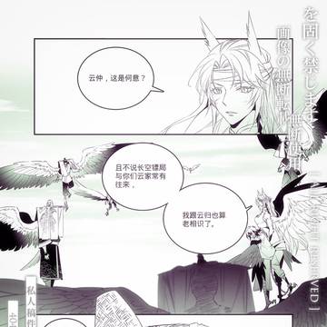 （中國語注意）《韶衍》act03