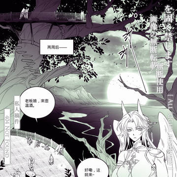 （中國語注意）《韶衍》act04