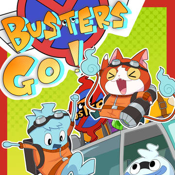 《Busters go!》