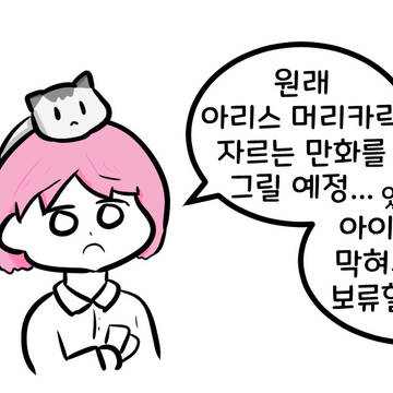 포켓몬빵 사러 가는 만화