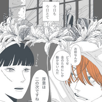 【創作】うちの使用人は遠慮がない