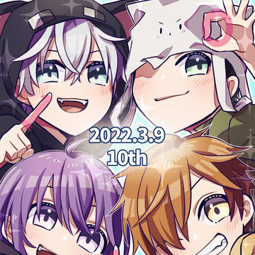 10周年おめでとう！