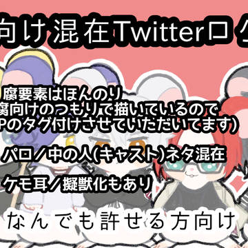 あるごなツイろぐ③