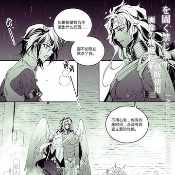 （中國語注意）《韶衍》act05