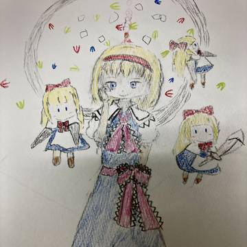 アリス･マーガトロイド