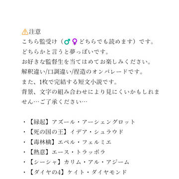 〇〇監受けまとめ