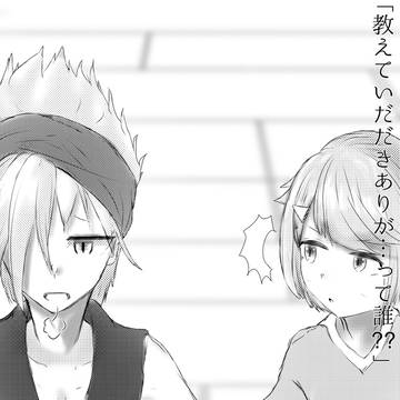 誰？？
