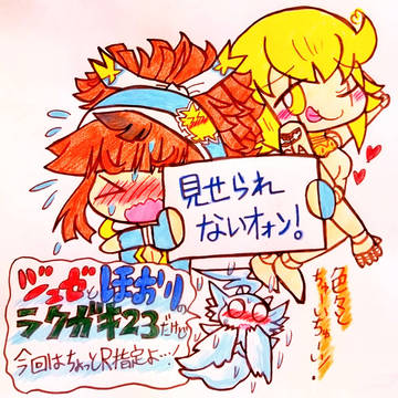 ジュゼと火遠理落書き23