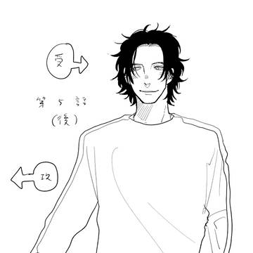 【創作BL】165cm×185cm第5話(後)