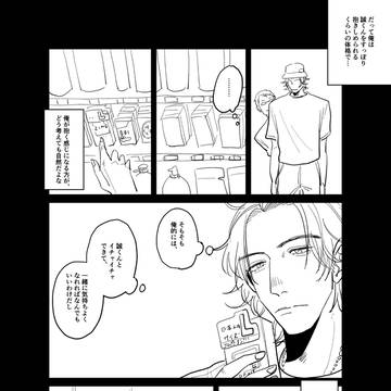 Page 9 thumbnail