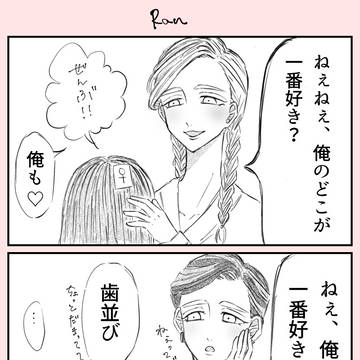 幼馴染の昔と今