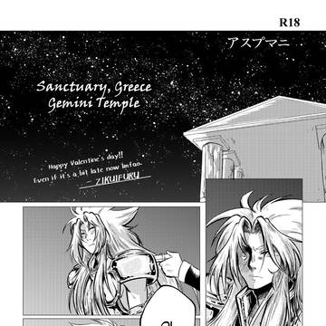 Valentine, LC ♊︎♋︎ (English)