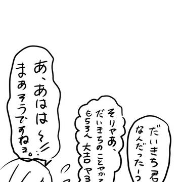 落書きキャラ紹介博多華丸・大吉　博多だいきち