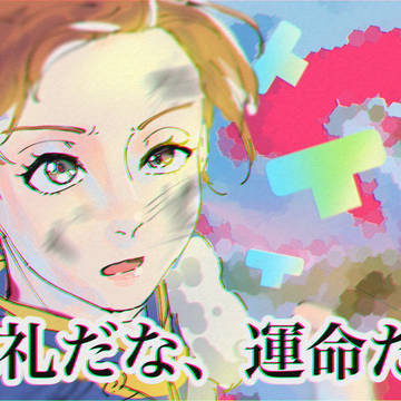 ⚠️パロ注意⚠️