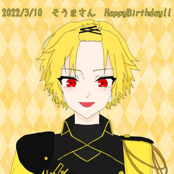 そうまさん　Happy Birthday!!