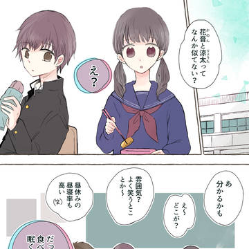 【創作】一度は断ったけど、やっぱり彼が好き