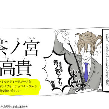 萩原ぁああ！！！！