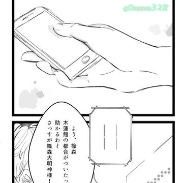 おわりとはじまりの話