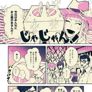 推しへの愛を隠し切れないルーク vs 絶対に気付かないトレイ②