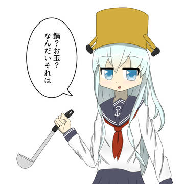 君が被ったり手に持ってたりするものだよ