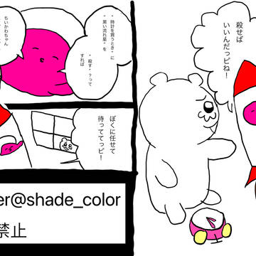 ちいかわとタコピー