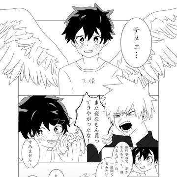 勝デク