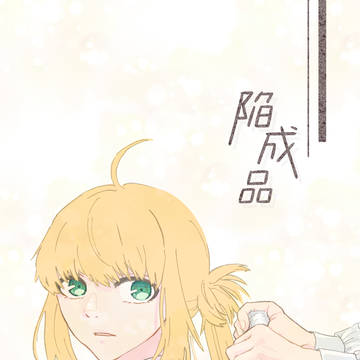 【3/21 春コミ新刊サンプル】オベキャス師弟本