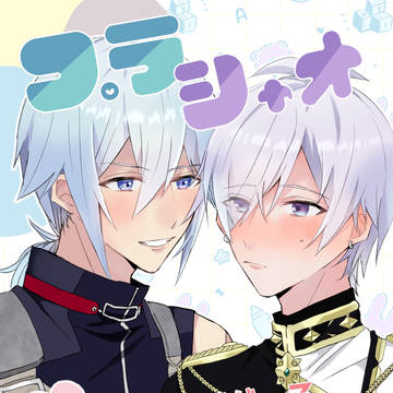 【3/21】春コミトプステ　新刊サンプル