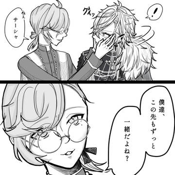 あったかもしれない過去
