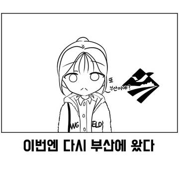 마린일기 9화 【케이블카】