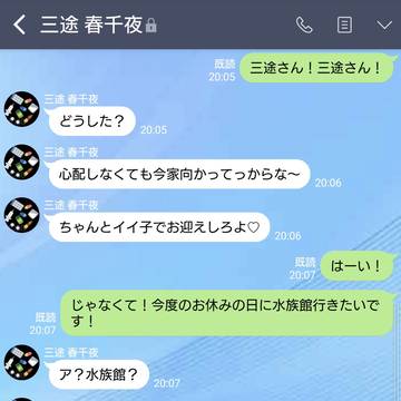 bntn snzに囲われてる夢主がデートに誘うLI○E