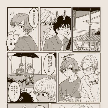 【蔵種】→← / イジってほしい