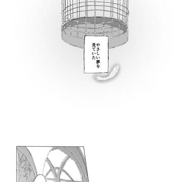 籠の鳥