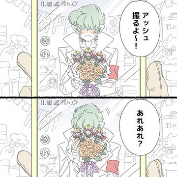 アッシュ誕に上げたもの