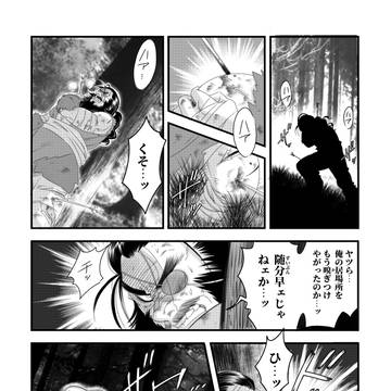 『飛翔英雄伝』第1章〜降龍の谷と盗賊王〜第3話「夜の奇襲」